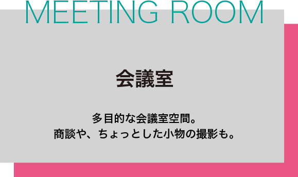 meeting_room