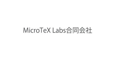 MicroTeX Labs合同会社
