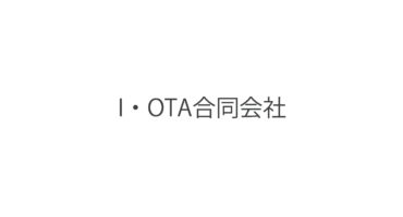 I・OTA合同会社