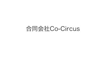 合同会社Co-Circus